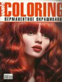 Hairs Coloring - перманентное окрашивание